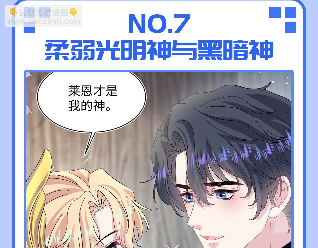 第32期 特别企划：HE爱好者请进-第312话