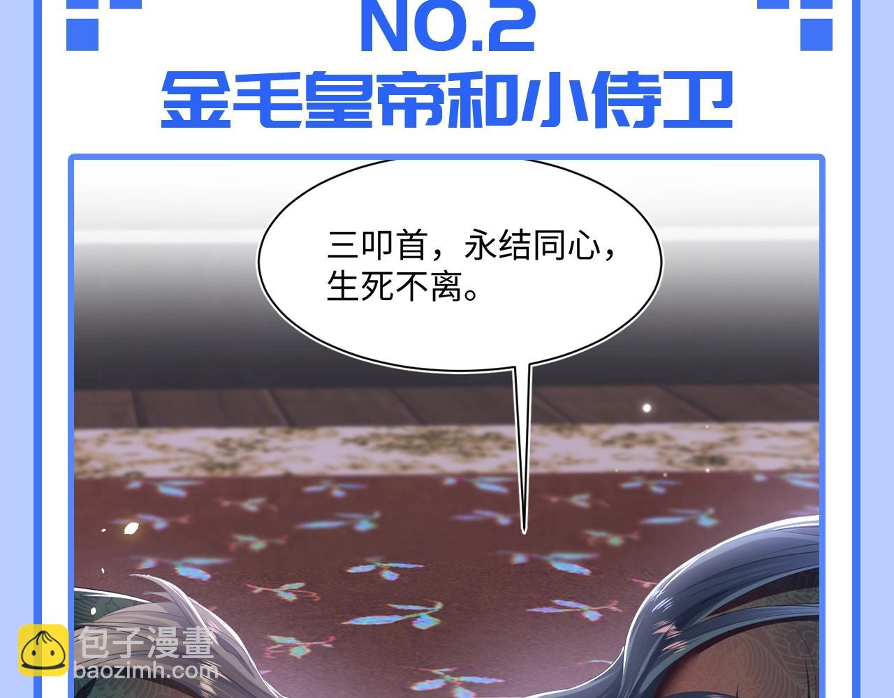 第32期 特别企划：HE爱好者请进-第312话