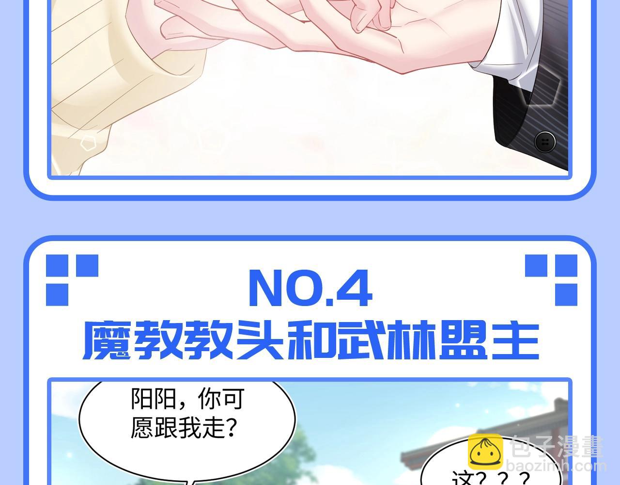 第32期 特别企划：HE爱好者请进-第312话