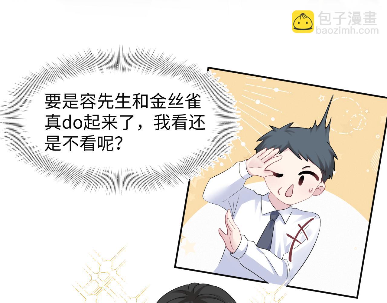 278 逛吃逛吃(1/3)-第314话