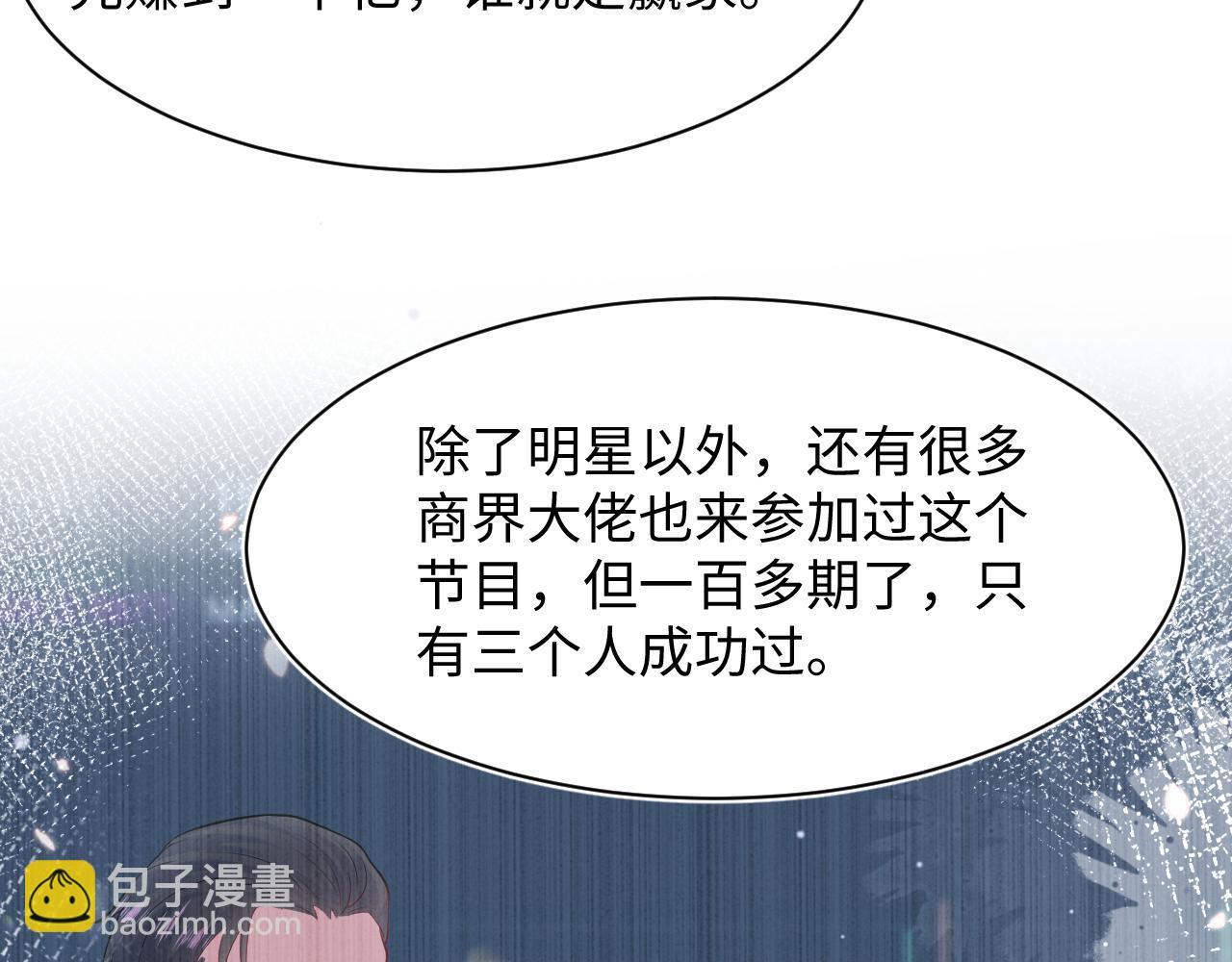 278 逛吃逛吃(1/3)-第314话