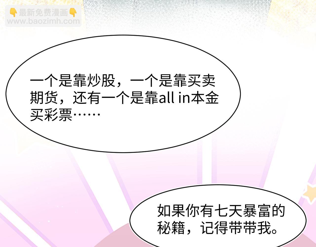 278 逛吃逛吃(1/3)-第314话