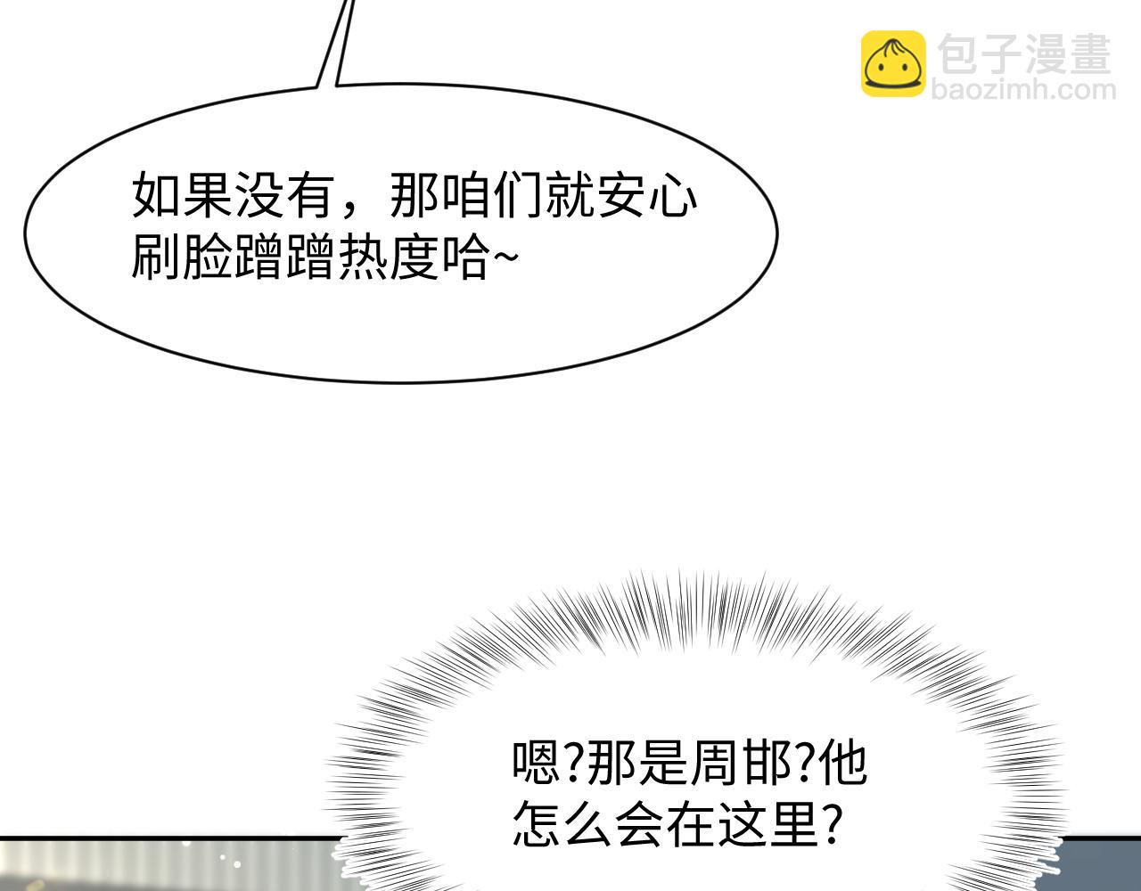 278 逛吃逛吃(1/3)-第314话