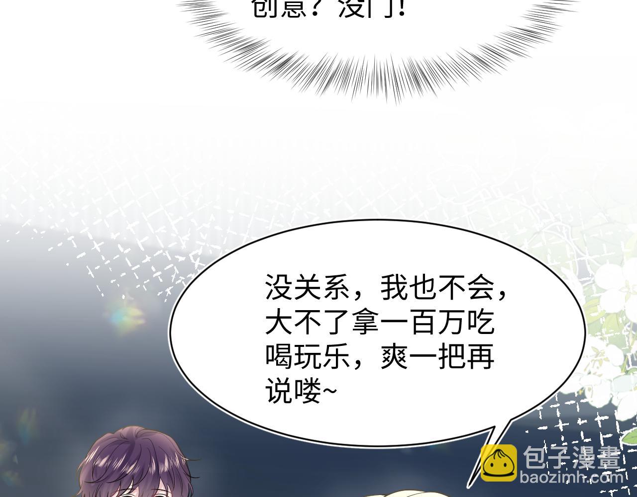 278 逛吃逛吃(1/3)-第314话