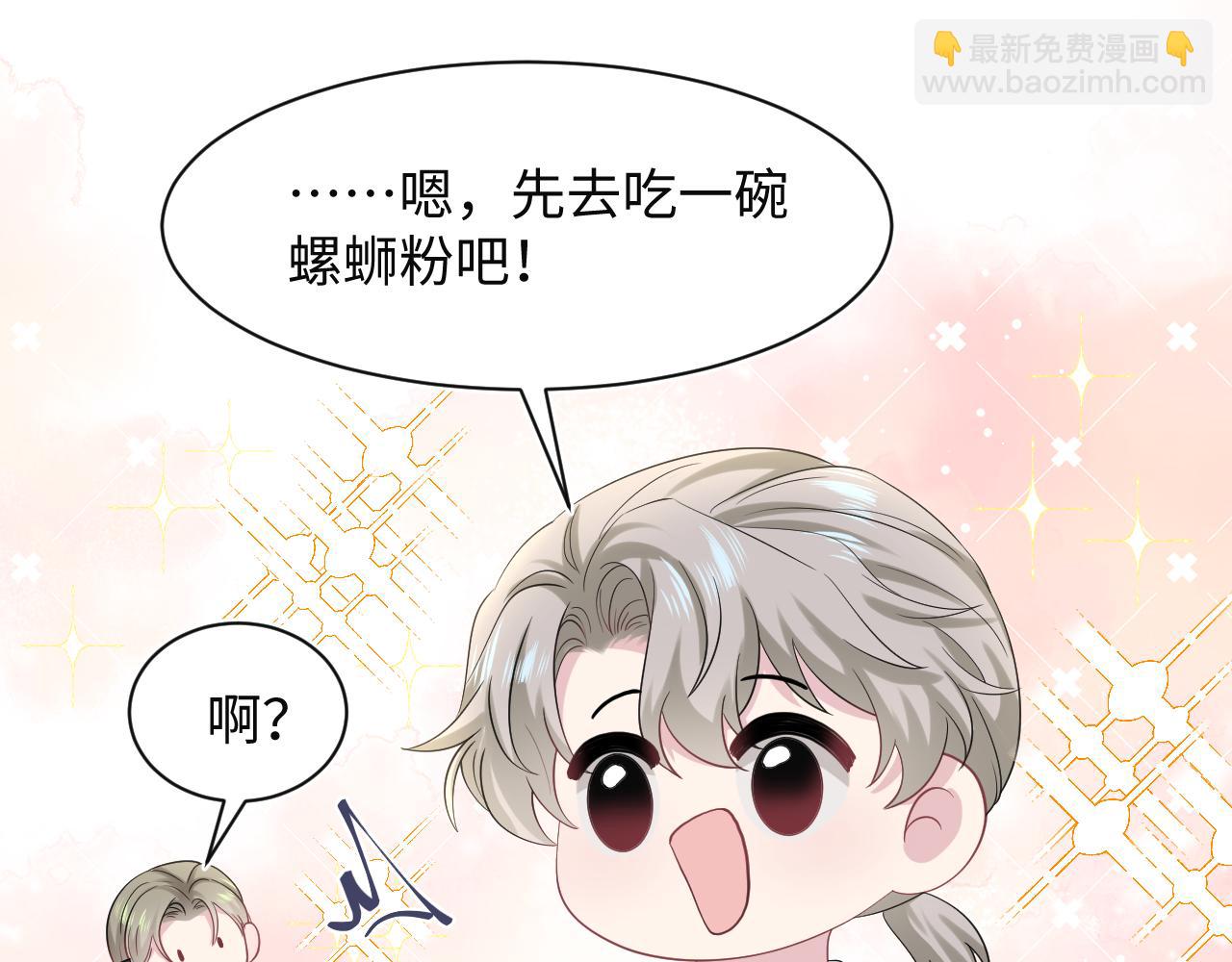 278 逛吃逛吃(1/3)-第314话
