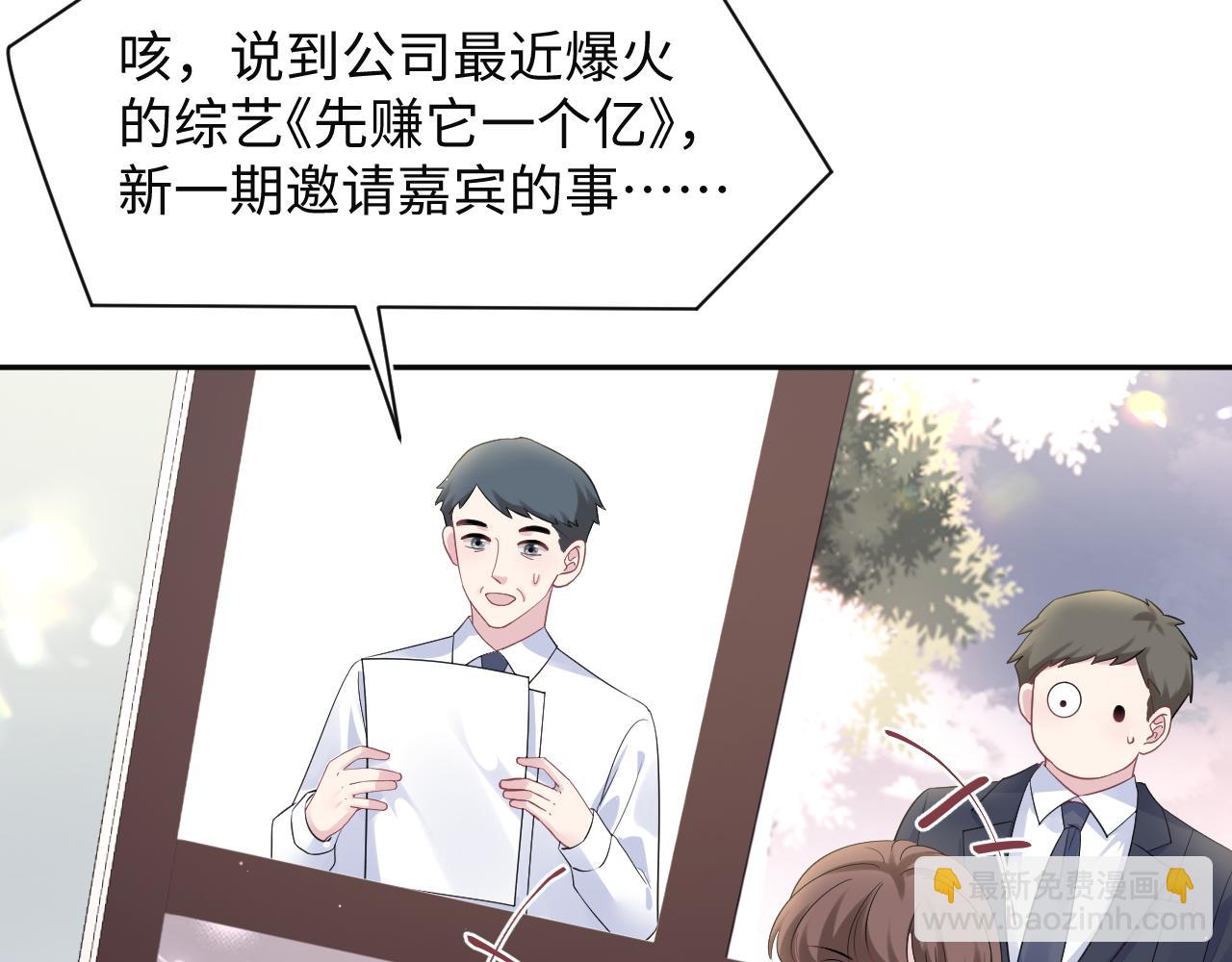 278 逛吃逛吃(1/3)-第314话