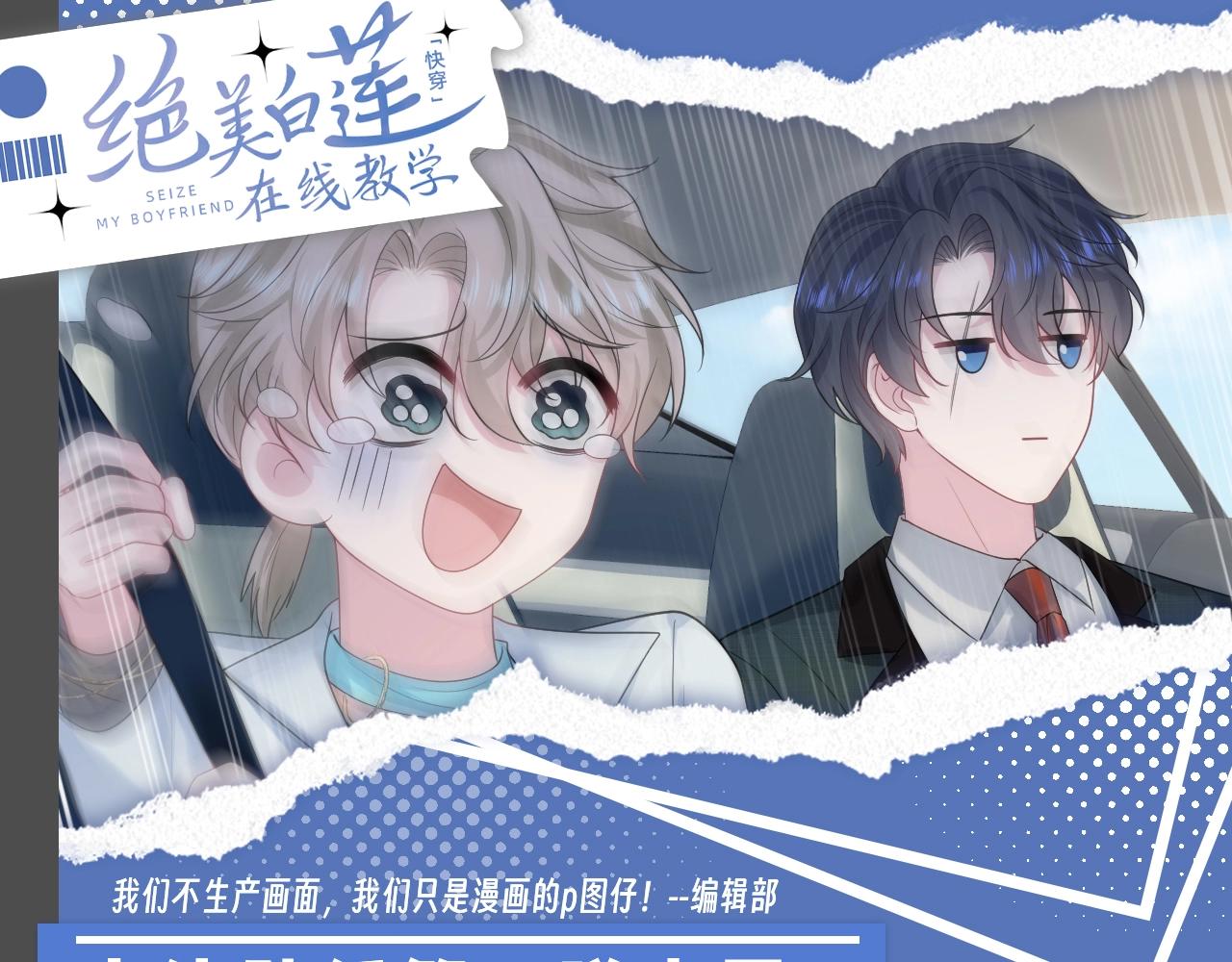 第34期 特别企划：HE爱好者请进-第336话