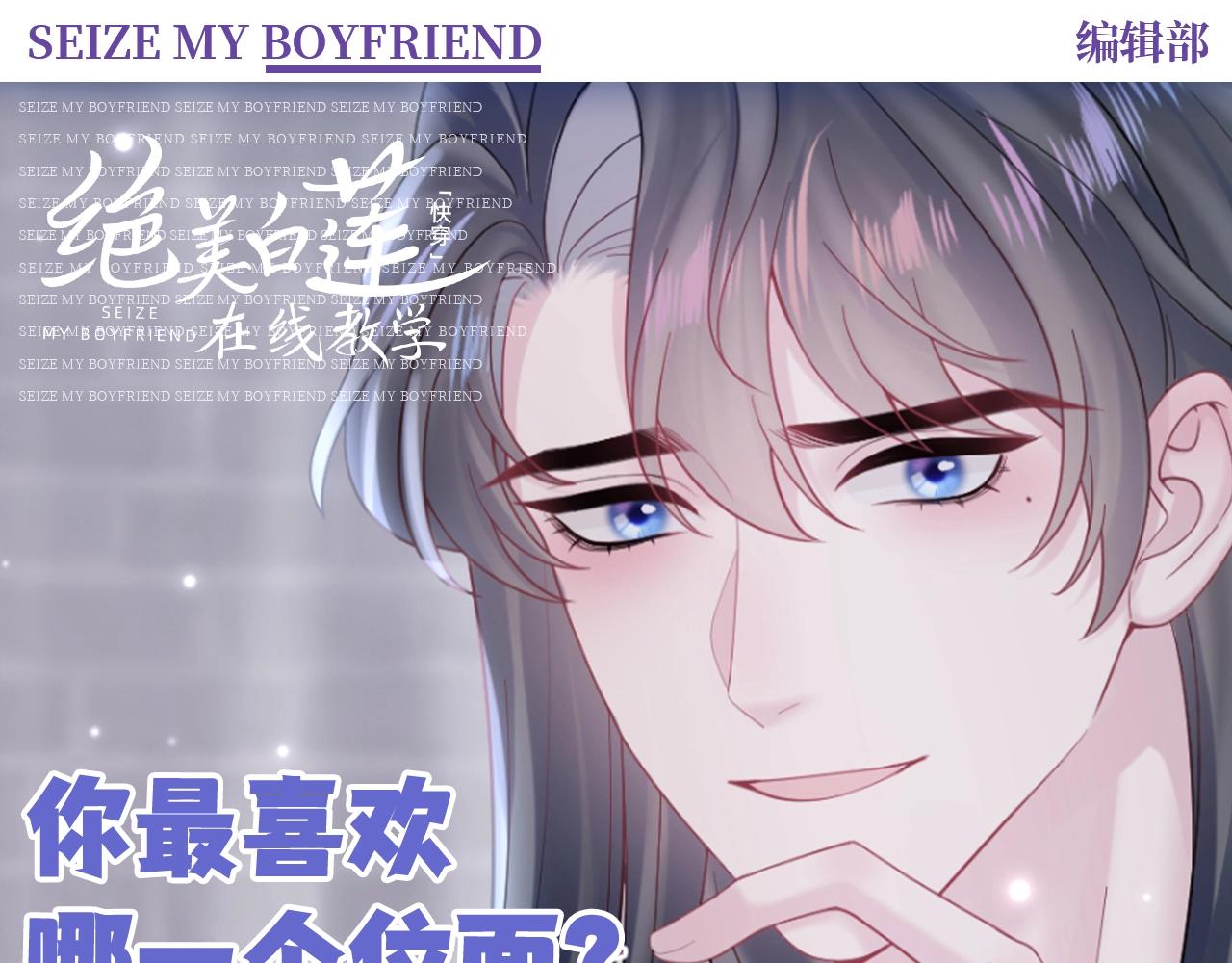 第36期 搞点事：你最喜欢哪一个位面？-第320话