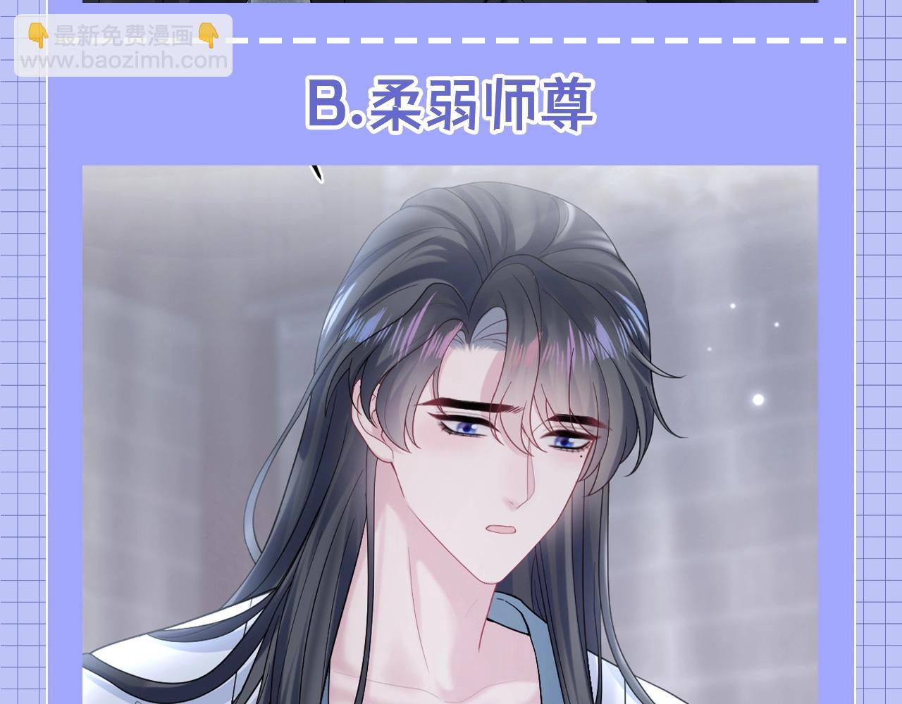第36期 搞点事：你最喜欢哪一个位面？-第320话