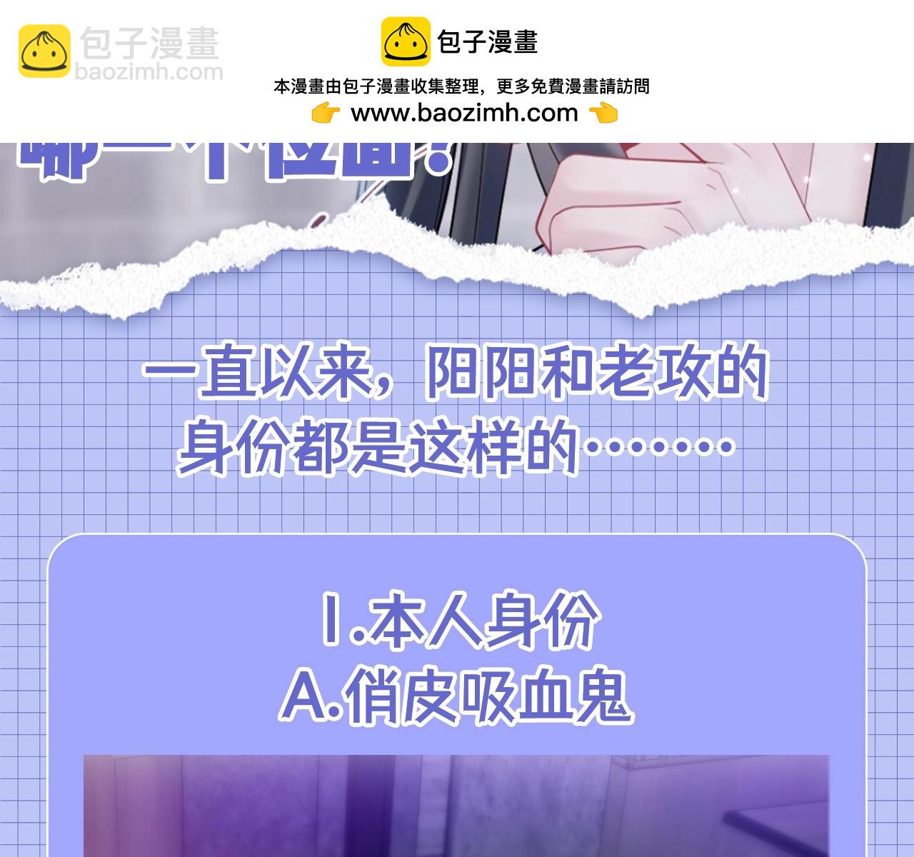 第36期 搞点事：你最喜欢哪一个位面？-第320话
