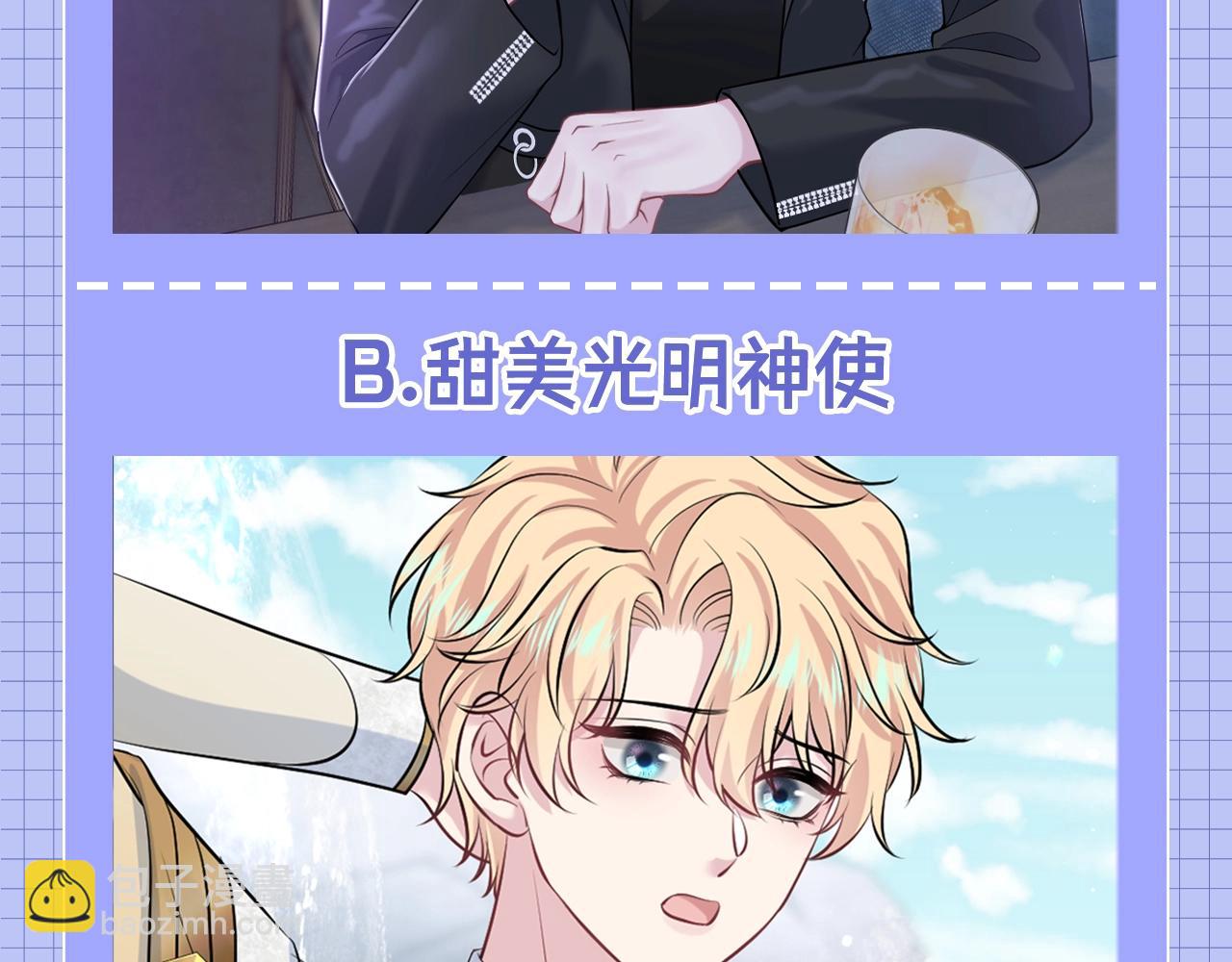 第36期 搞点事：你最喜欢哪一个位面？-第320话