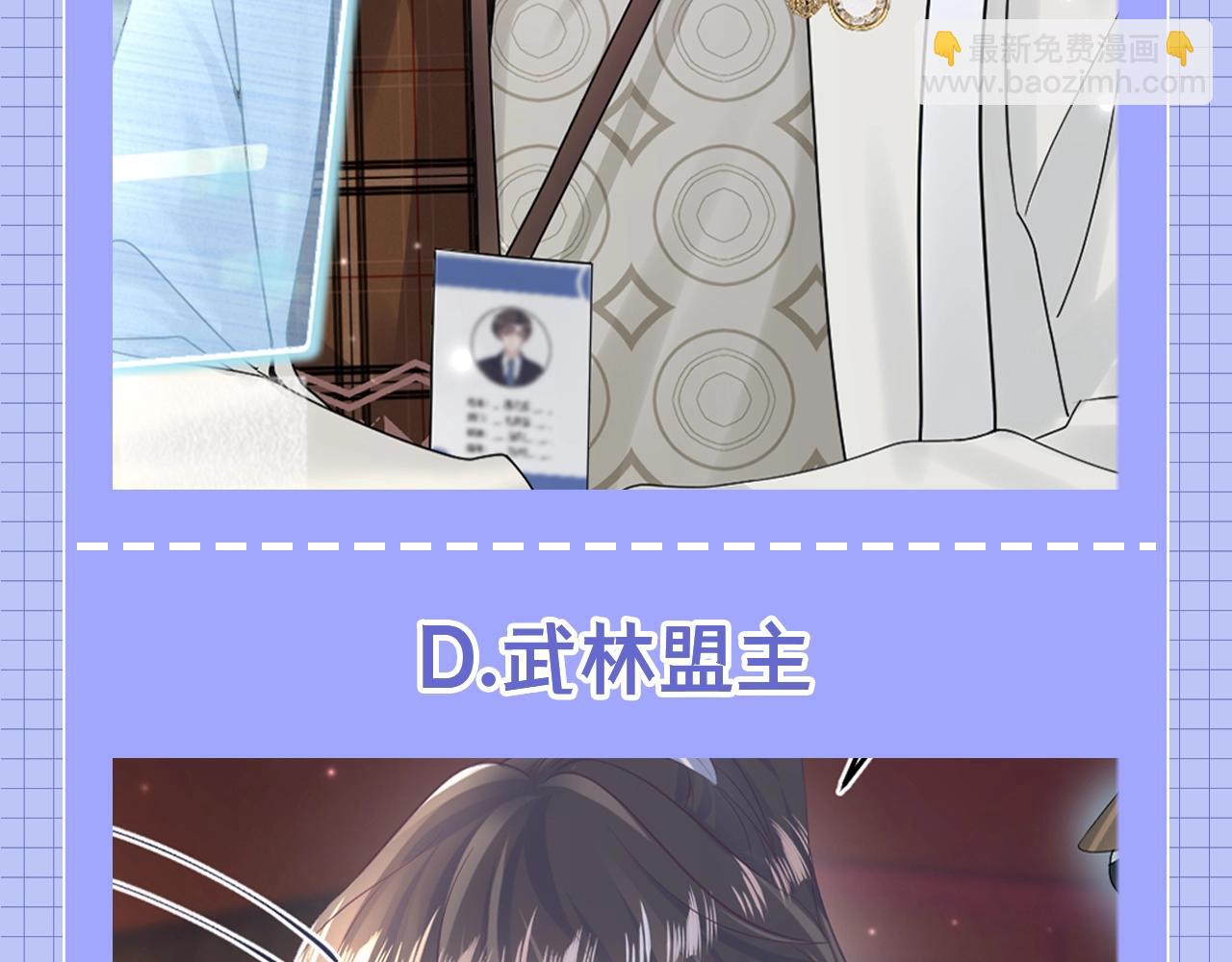 第36期 搞点事：你最喜欢哪一个位面？-第320话