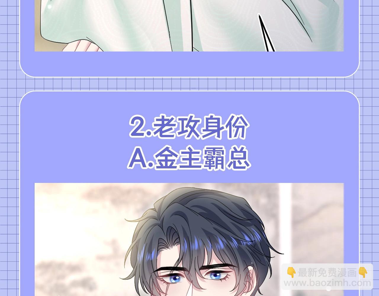 第36期 搞点事：你最喜欢哪一个位面？-第320话