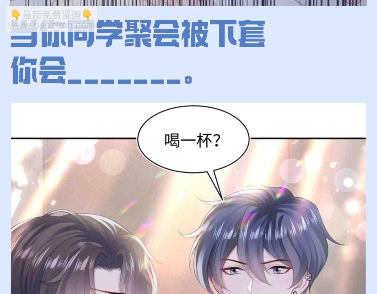 第38期 特别企划：白莲系统期末考试题！-第324话