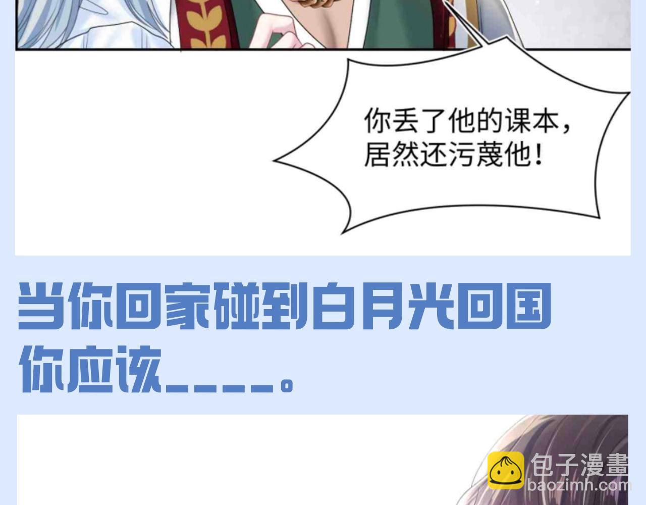 第38期 特别企划：白莲系统期末考试题！-第324话