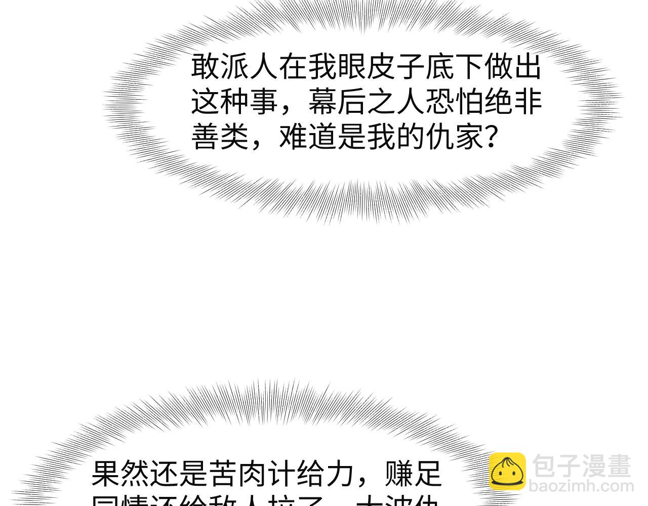285 是敌还是友(1/3)-第326话