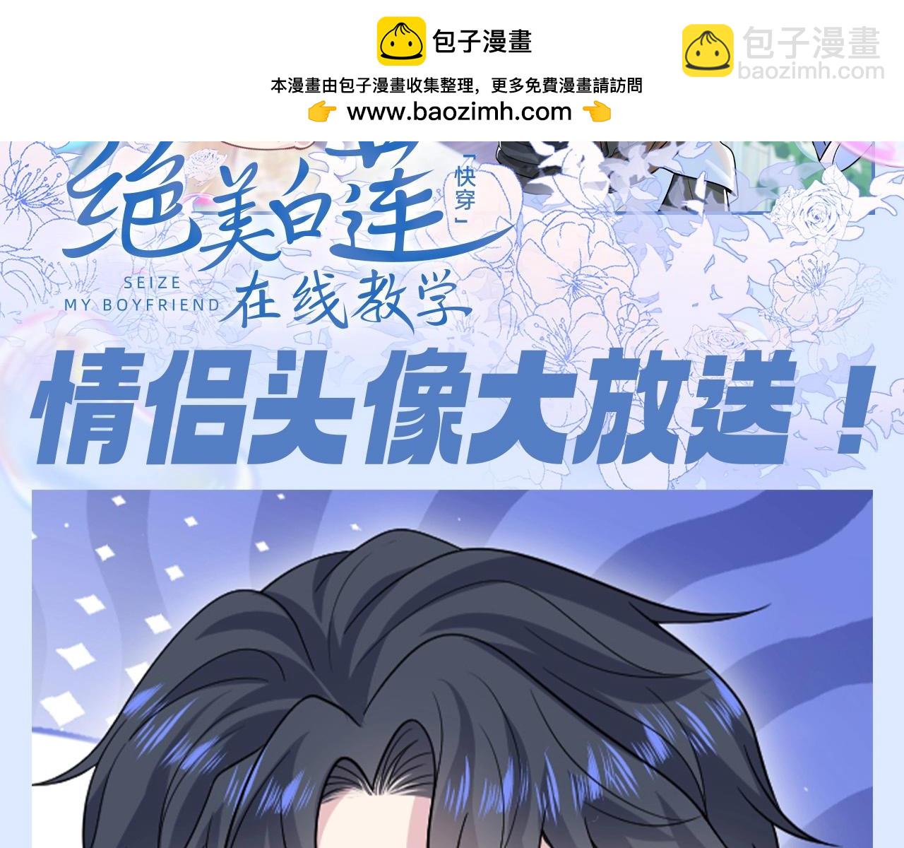 第40期 特别企划：情侣头像大放送！-第328话