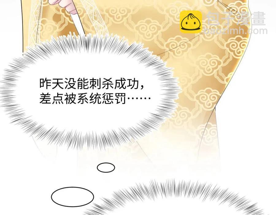 第32话  被伤害了求心疼~(1/3)-第34话