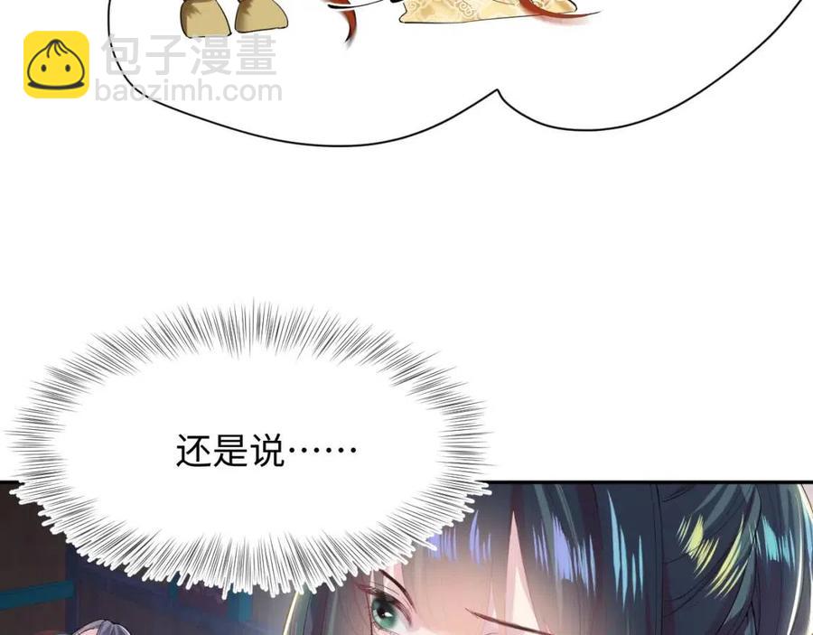 第32话  被伤害了求心疼~(1/3)-第34话