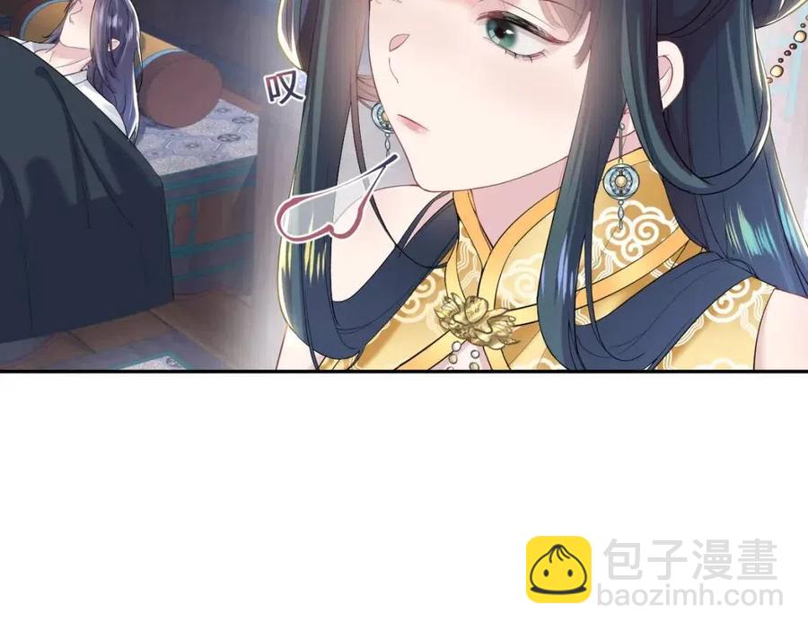 第32话  被伤害了求心疼~(1/3)-第34话