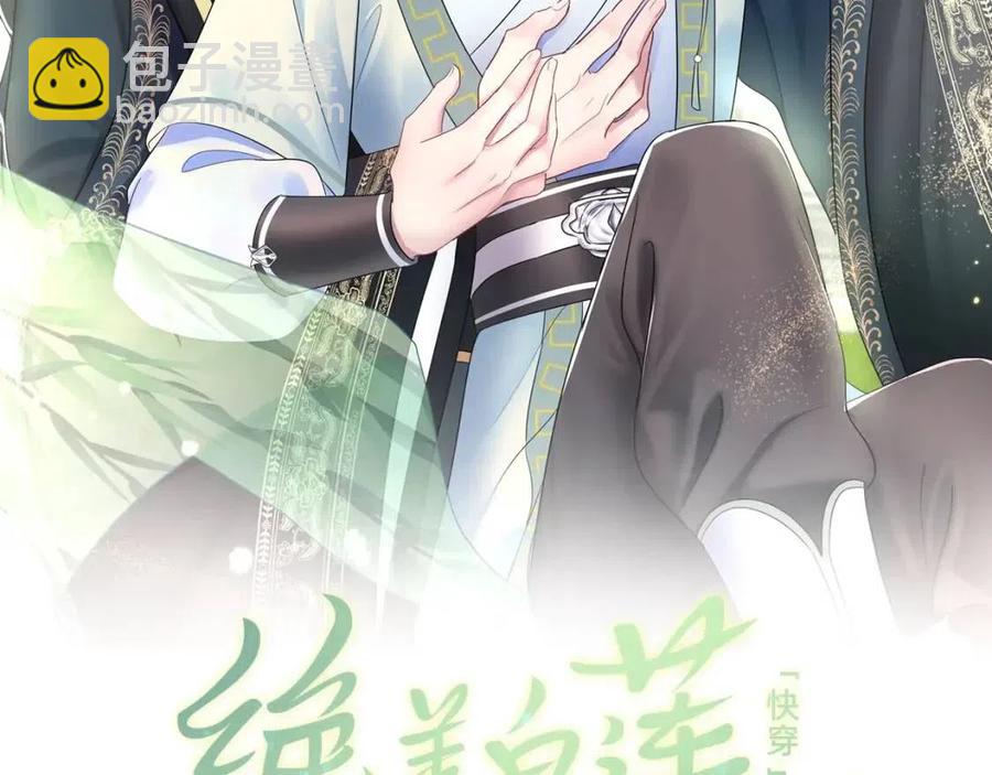 第32话  被伤害了求心疼~(1/3)-第34话