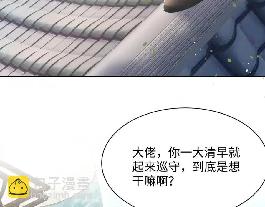 第32话  被伤害了求心疼~(1/3)-第34话