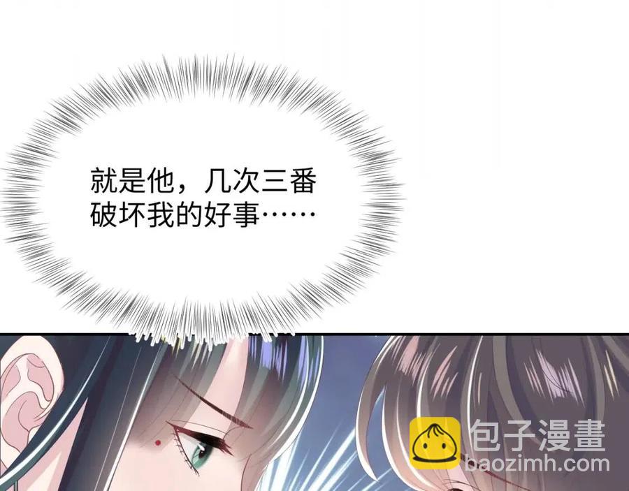 第32话  被伤害了求心疼~(1/3)-第34话