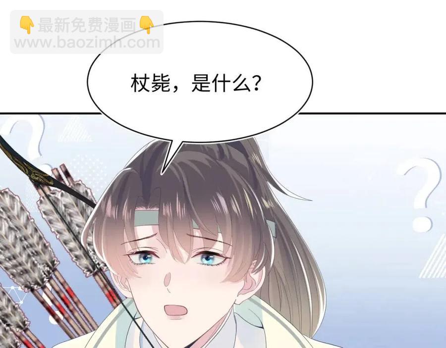 第32话  被伤害了求心疼~(1/3)-第34话