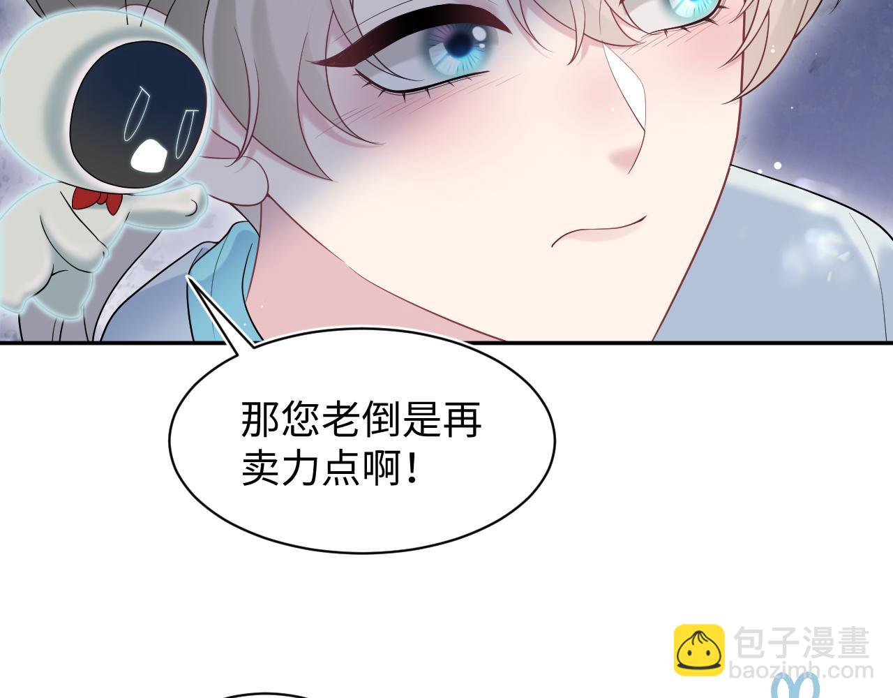 288 我只是路过的(1/2)-第332话
