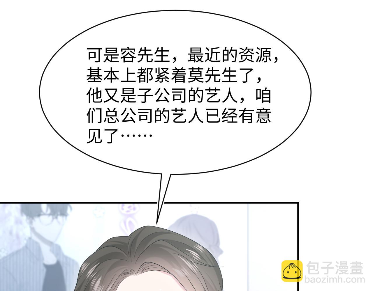 288 我只是路过的(1/2)-第332话