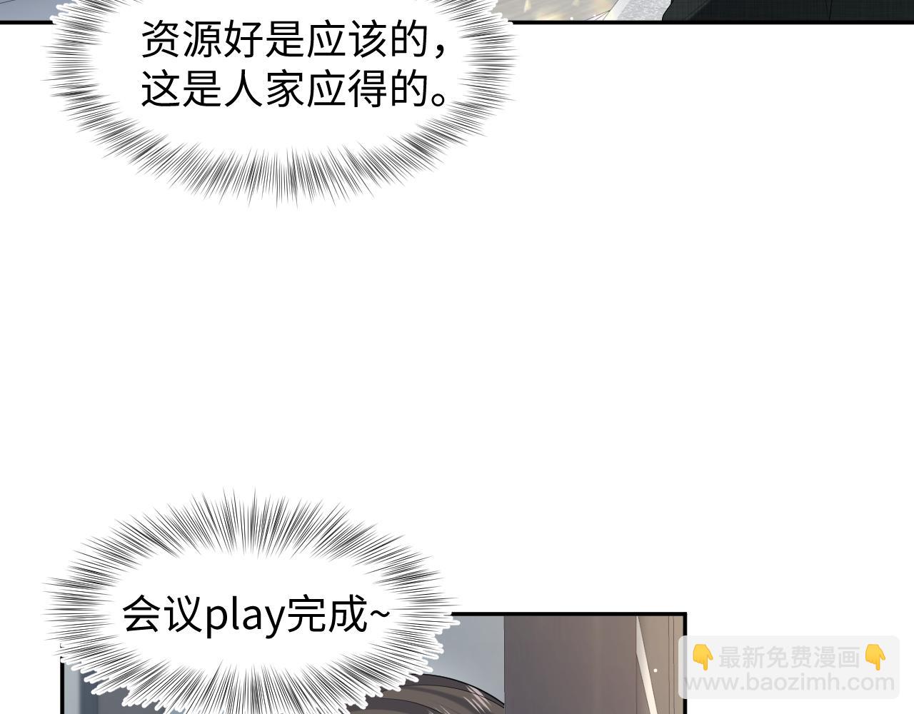 288 我只是路过的(1/2)-第332话