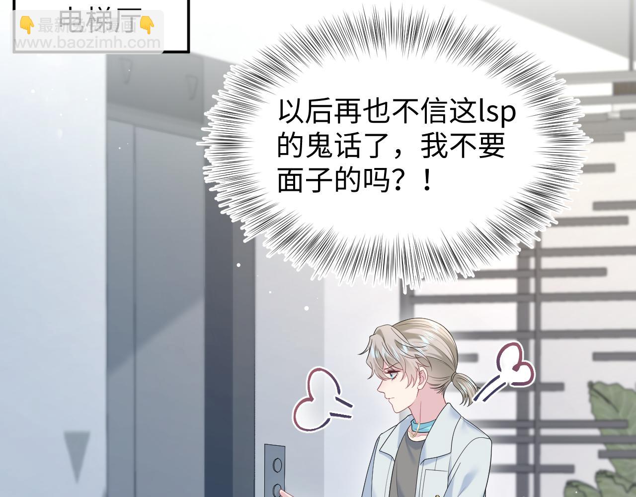 288 我只是路过的(1/2)-第332话