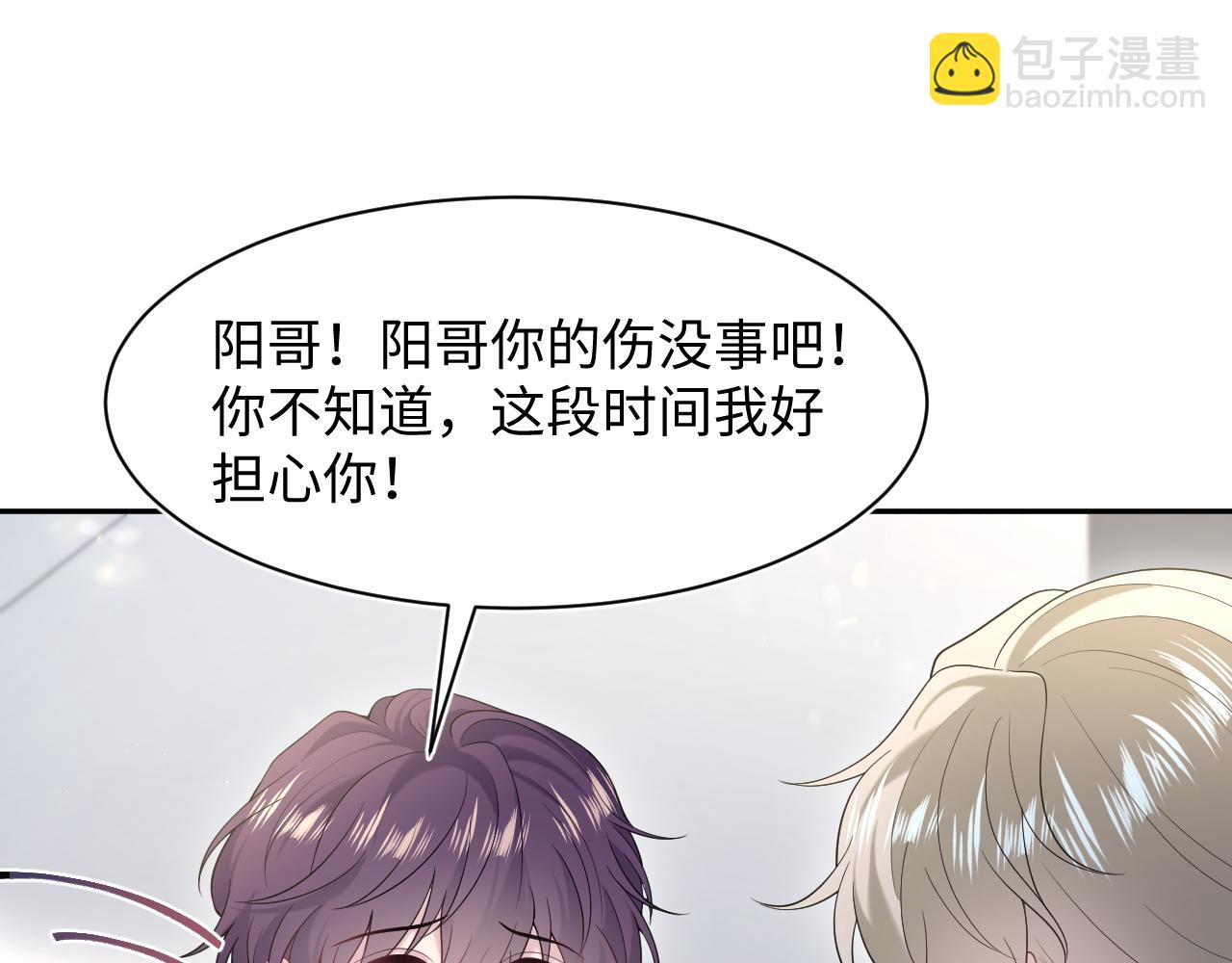288 我只是路过的(1/2)-第332话