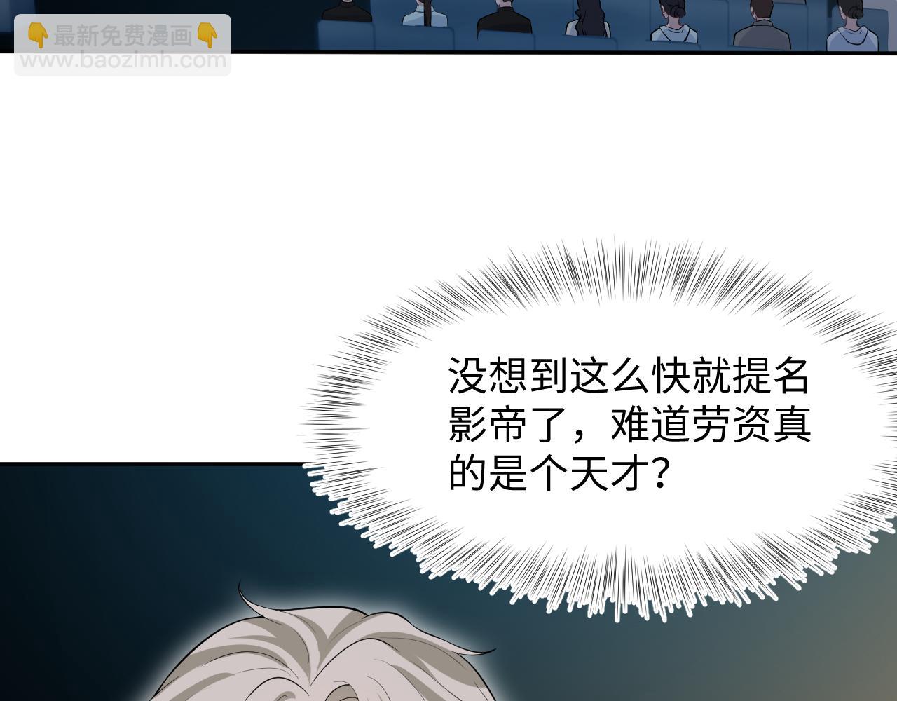 289 影帝莫之阳(1/3)-第334话