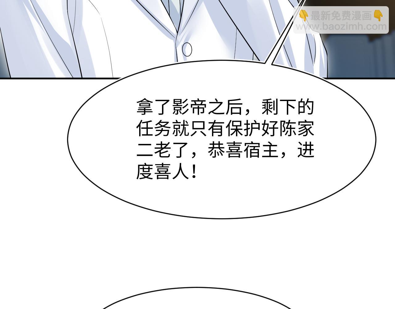 289 影帝莫之阳(1/3)-第334话