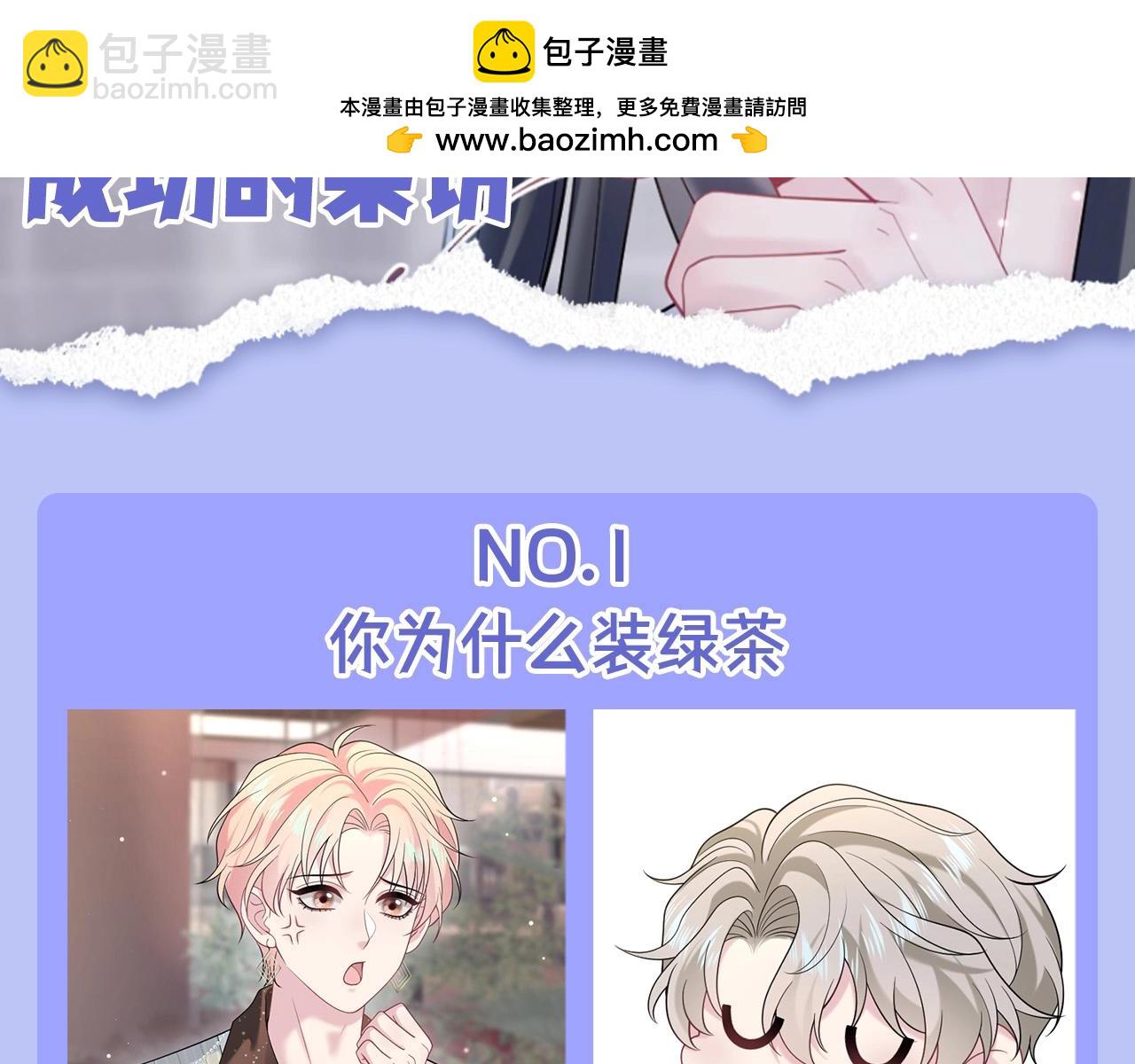 第43期 搞点事：一次不太成功的采访-第348话