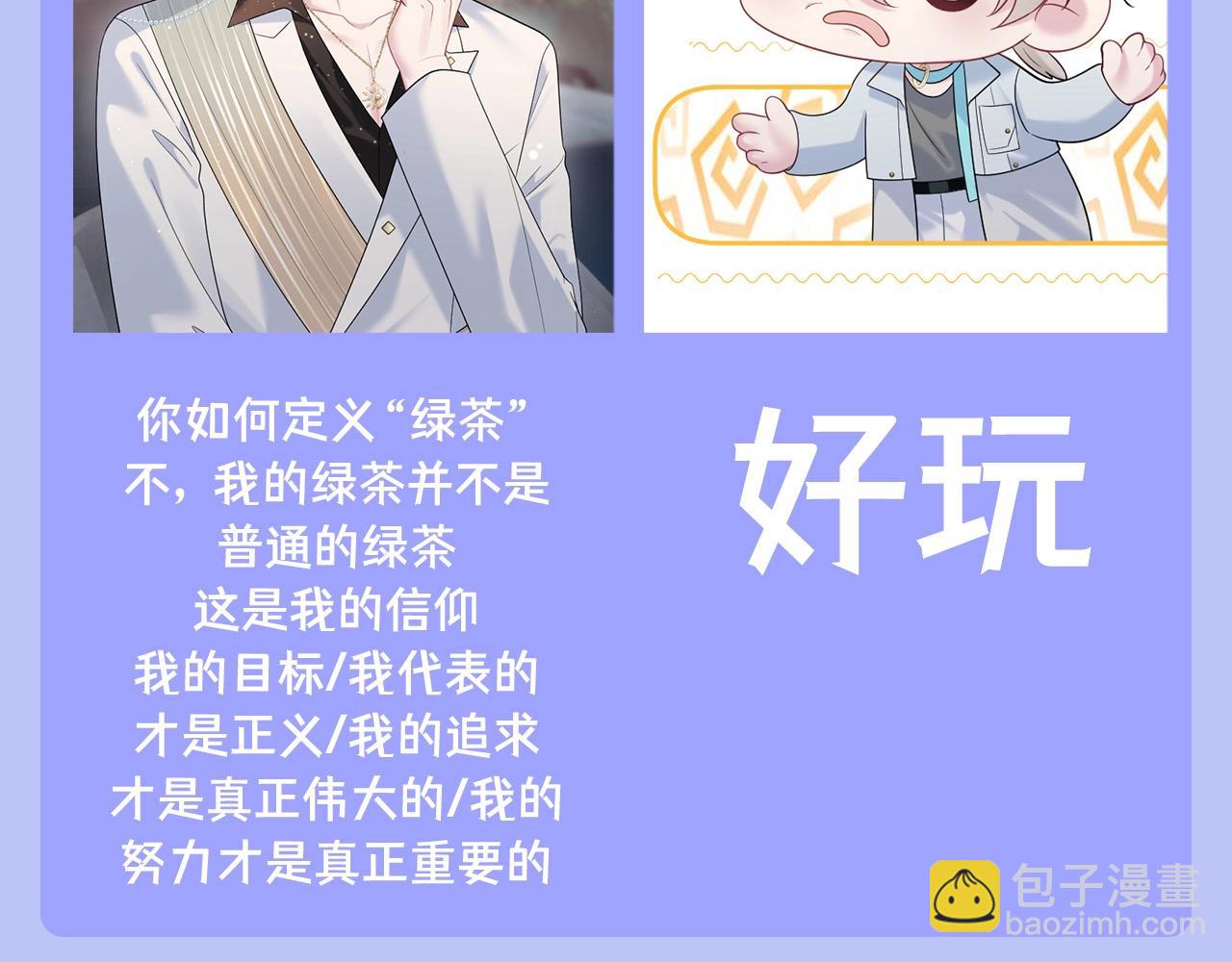 第43期 搞点事：一次不太成功的采访-第348话