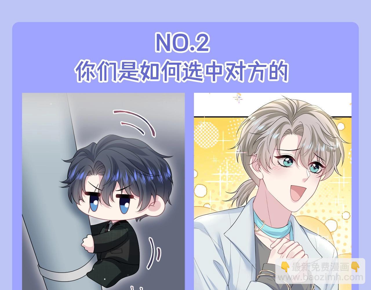 第43期 搞点事：一次不太成功的采访-第348话