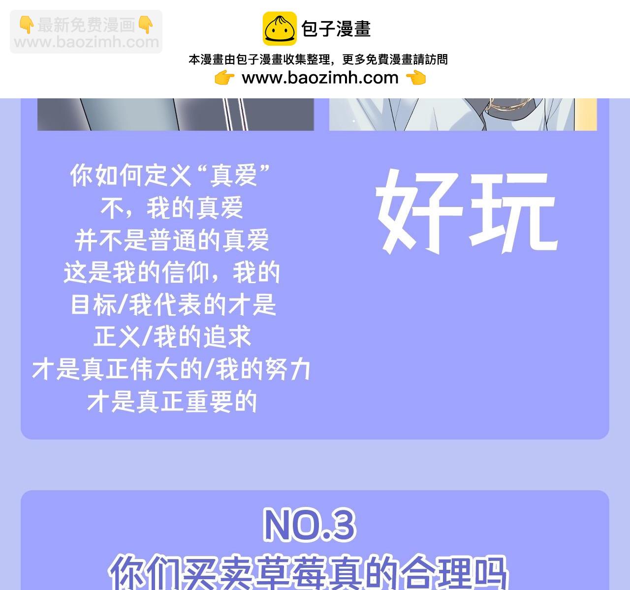第43期 搞点事：一次不太成功的采访-第348话