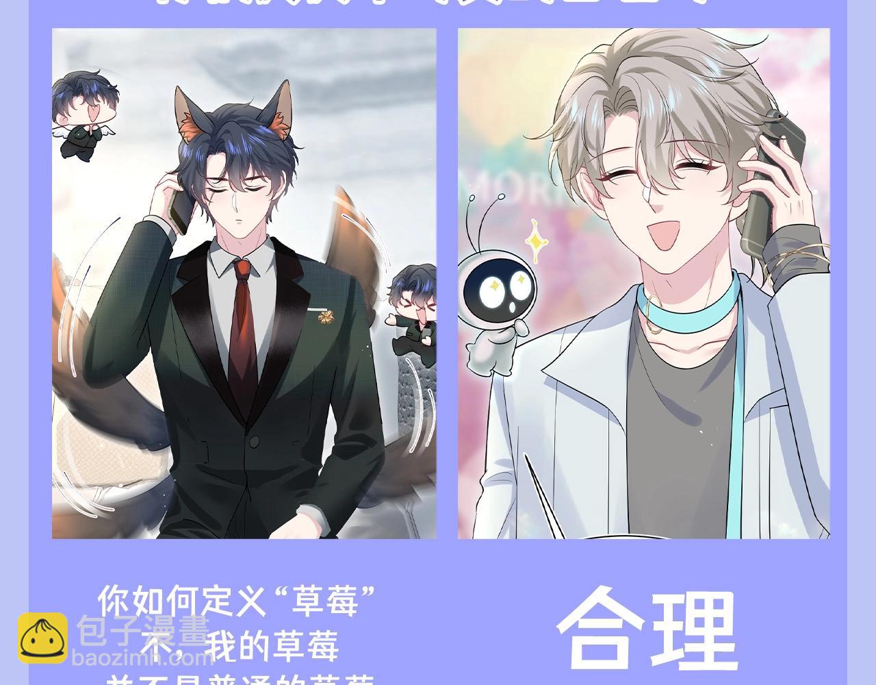 第43期 搞点事：一次不太成功的采访-第348话