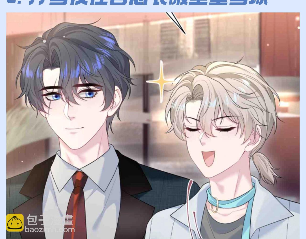 第45期 搞点事：阳阳过年干坏事大赏-第338话