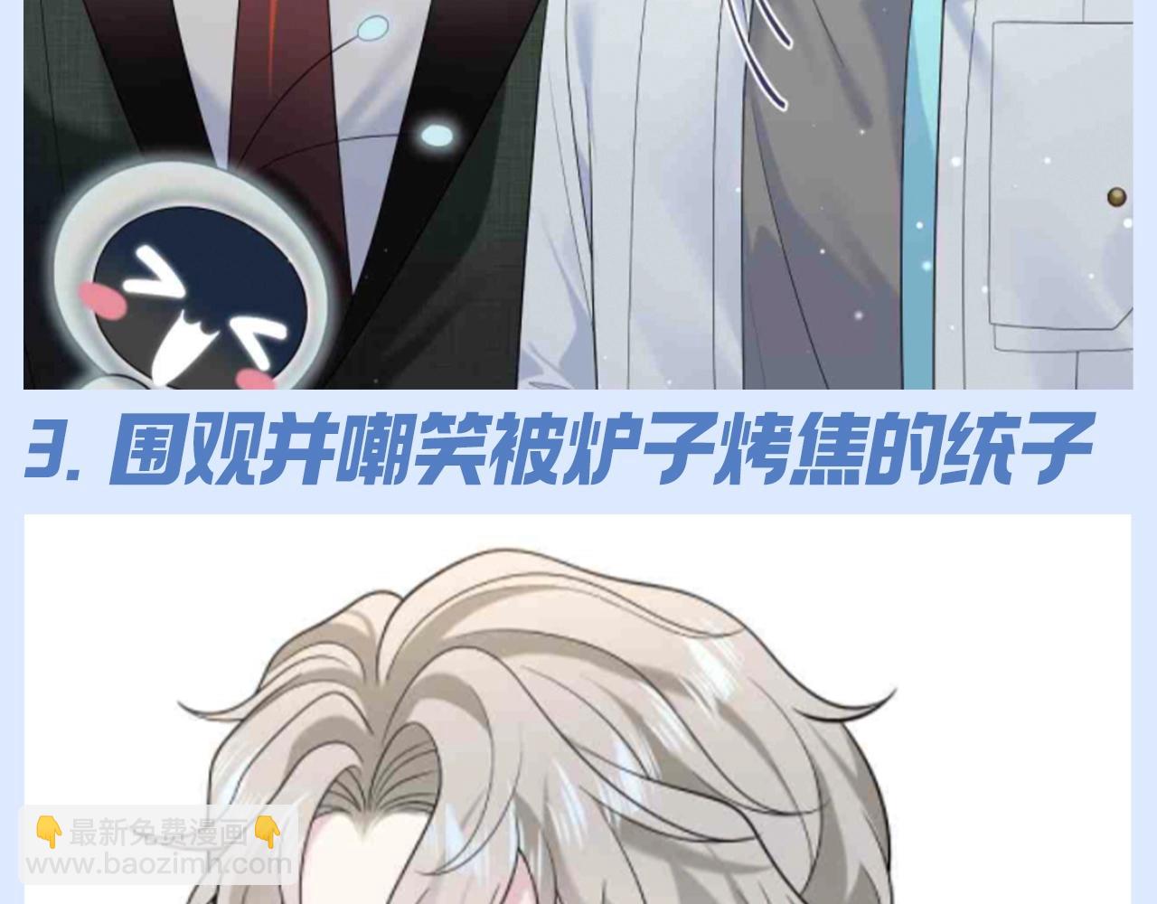 第45期 搞点事：阳阳过年干坏事大赏-第338话