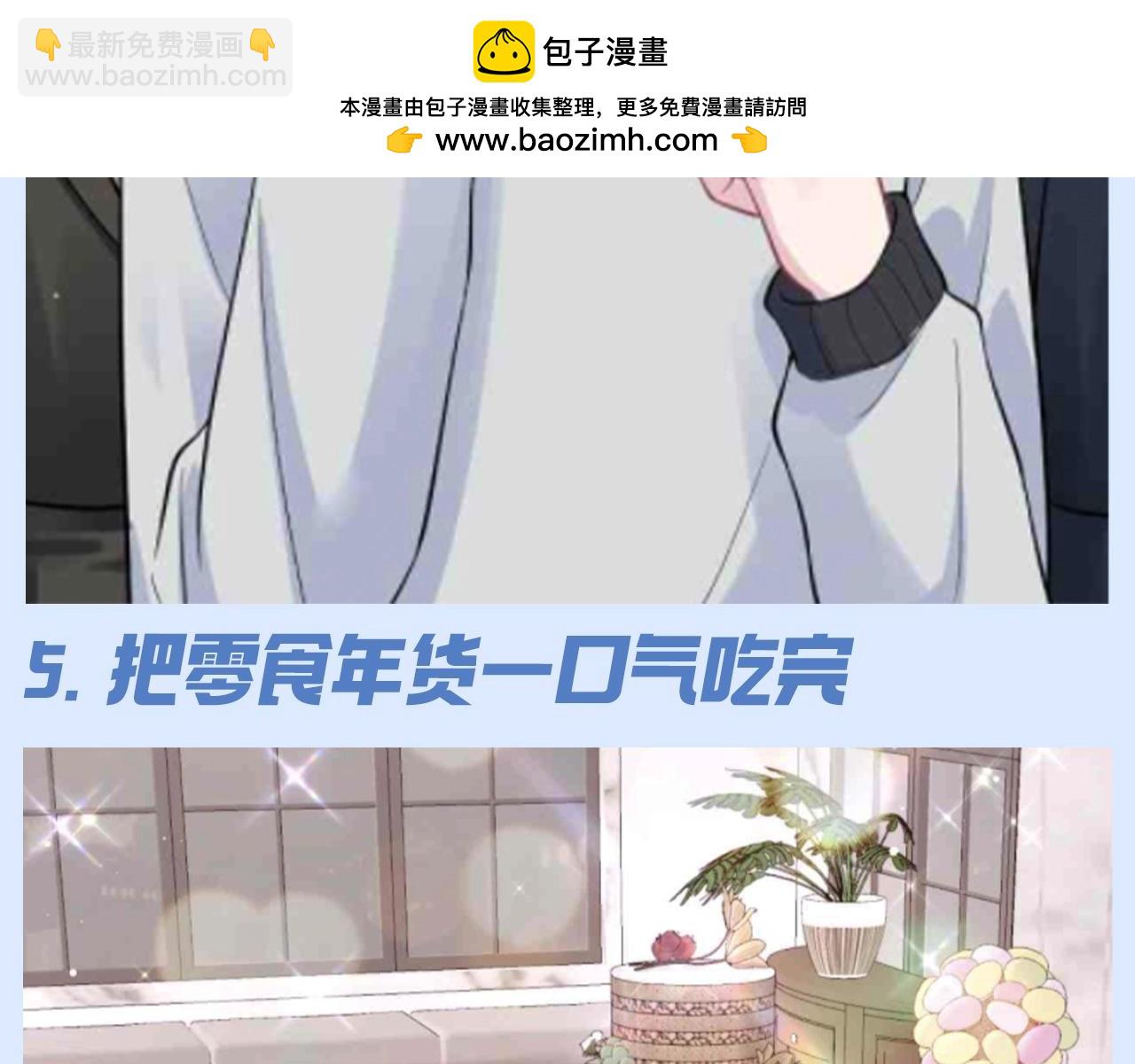 第45期 搞点事：阳阳过年干坏事大赏-第338话