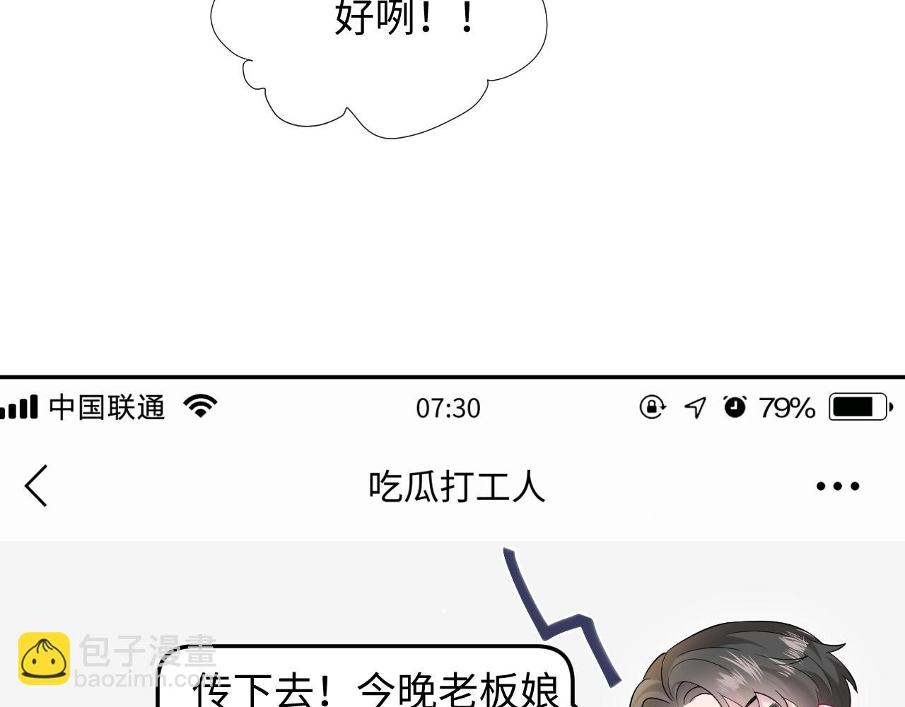 291 粉丝千万不如对象腰缠万贯(1/3)-第340话