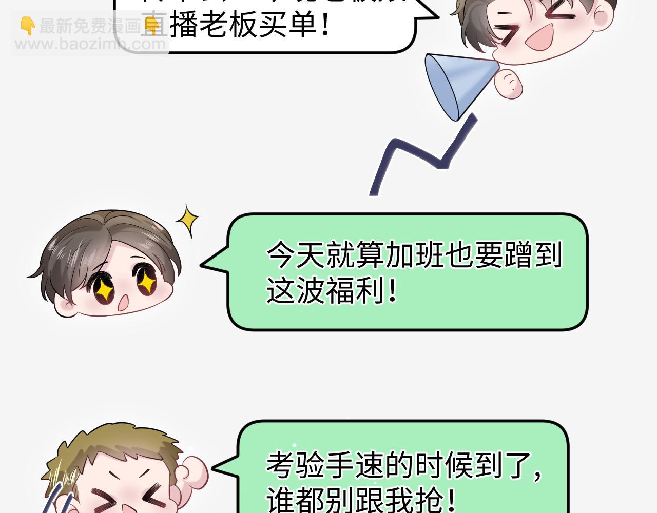 291 粉丝千万不如对象腰缠万贯(1/3)-第340话