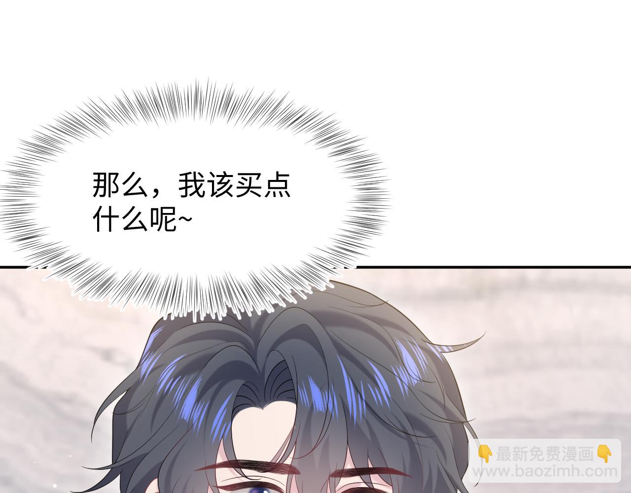 291 粉丝千万不如对象腰缠万贯(1/3)-第340话