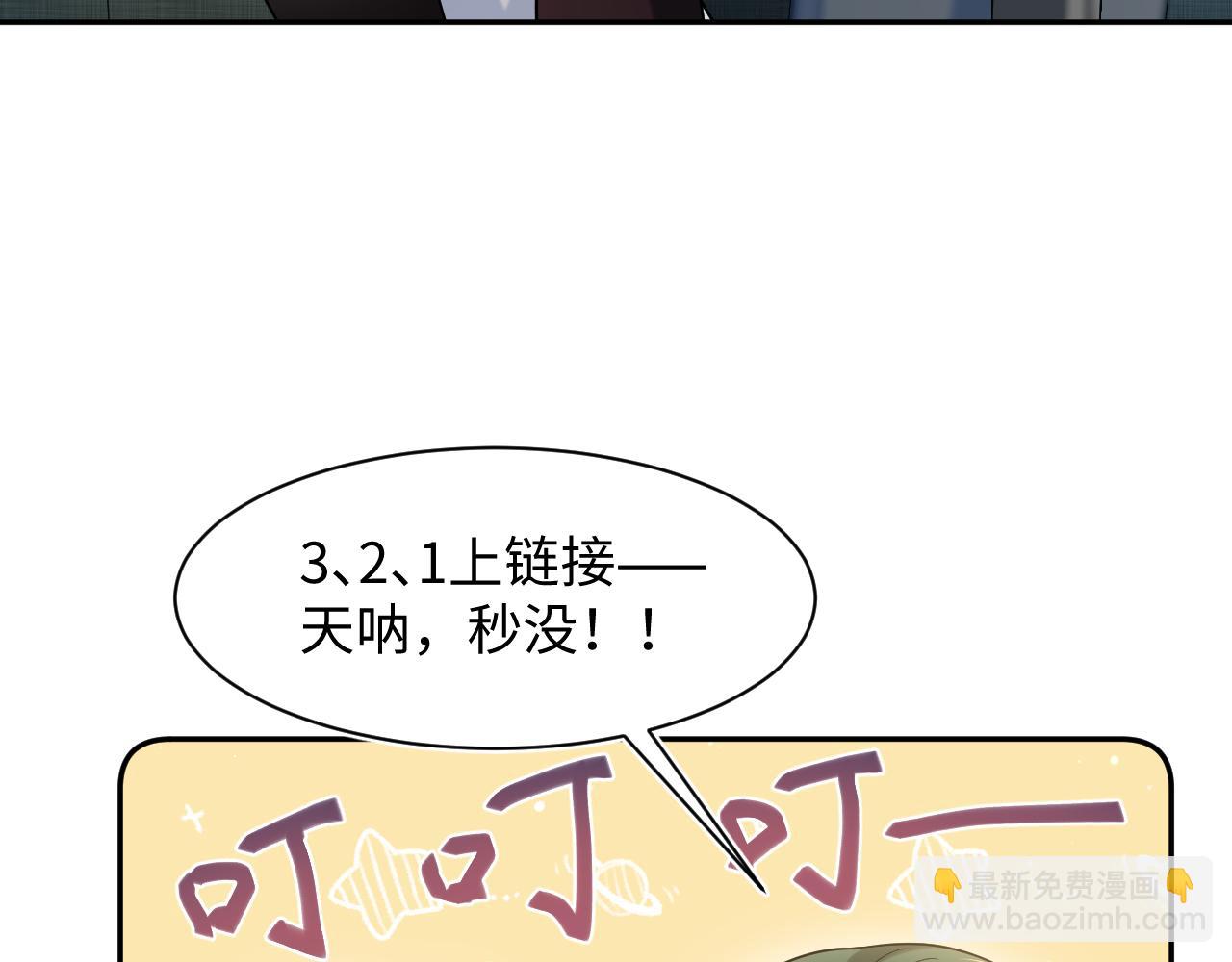 291 粉丝千万不如对象腰缠万贯(1/3)-第340话