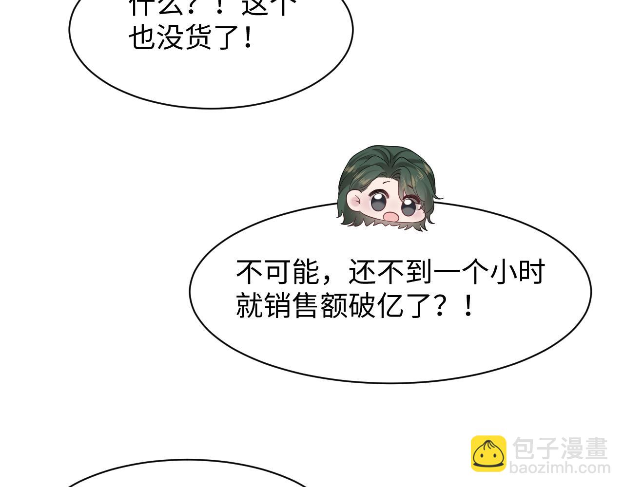 291 粉丝千万不如对象腰缠万贯(1/3)-第340话