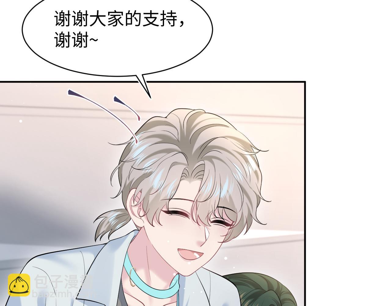 291 粉丝千万不如对象腰缠万贯(1/3)-第340话