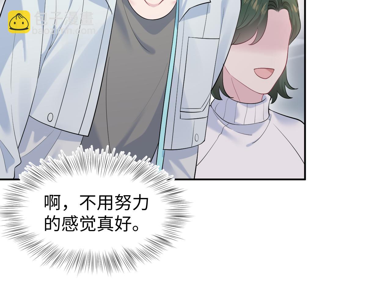 291 粉丝千万不如对象腰缠万贯(1/3)-第340话